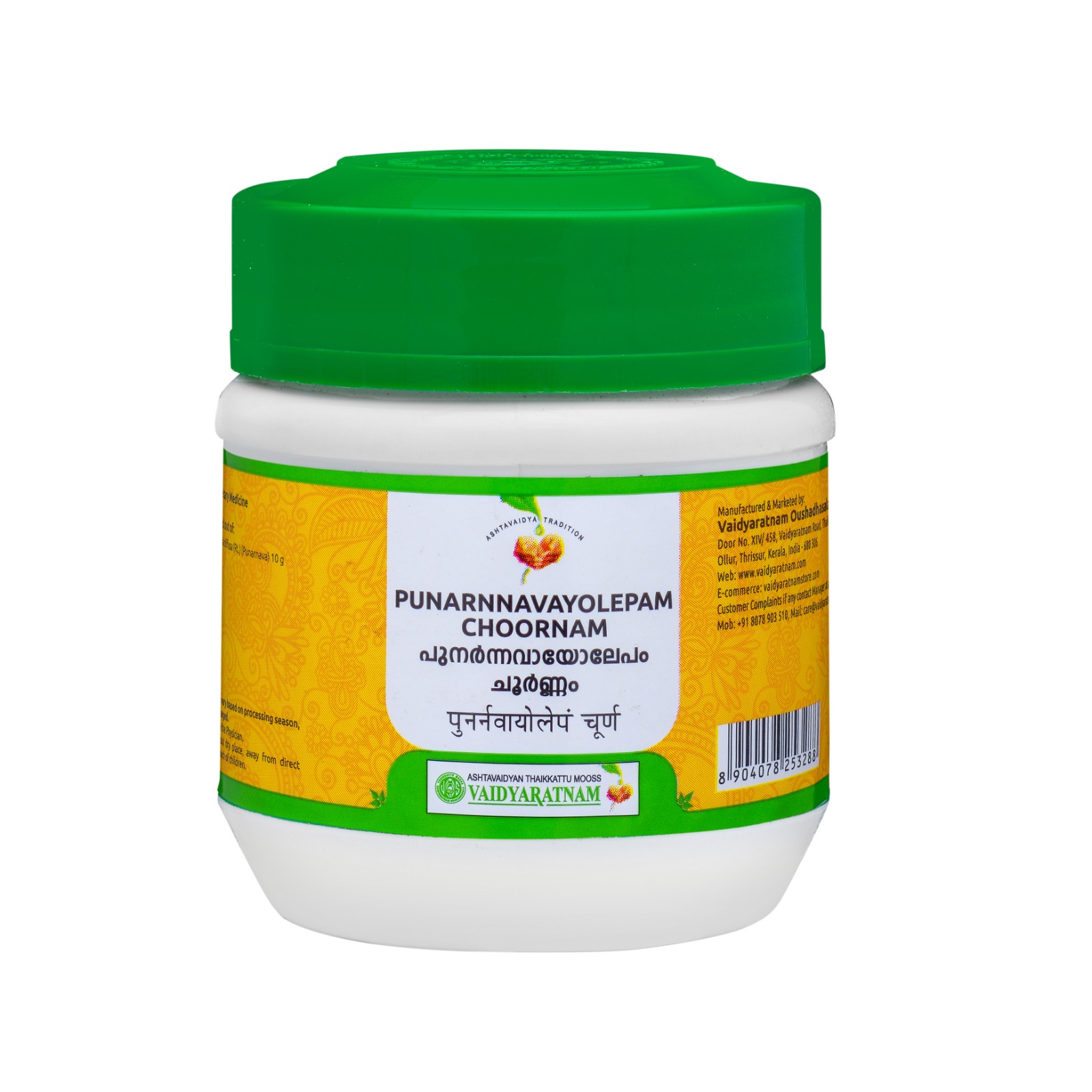 Ayurveda Medicine For Edema Punarnavayolepam Choornam